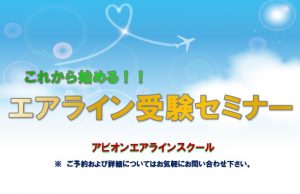 ✈✈✈アビオン12月のイベント✈✈✈